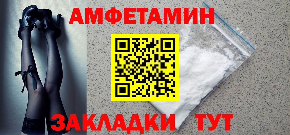 Amphetamine 98%  Амфетамин  Дзержинский  Вход с VPN 