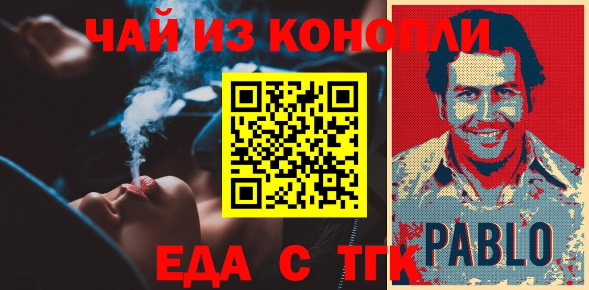 Дзержинский  Печенье с ТГК марихуана  Вход с VPN 