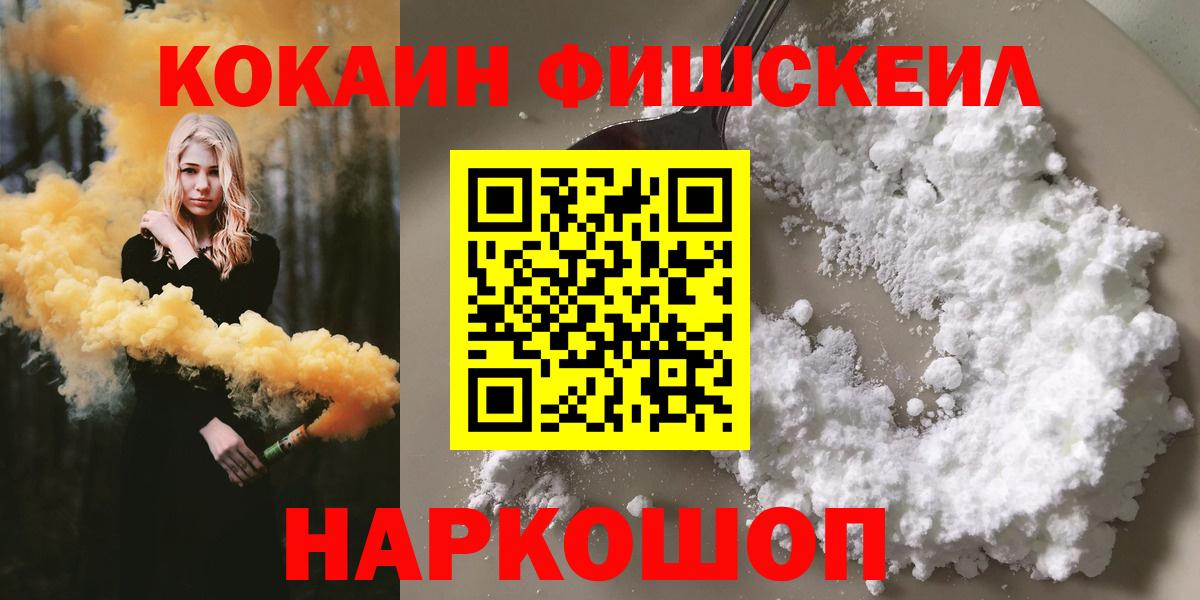 COCAIN Боливия  Cocaine Эквадор  Cocaine  Дзержинский  Вход с VPN 