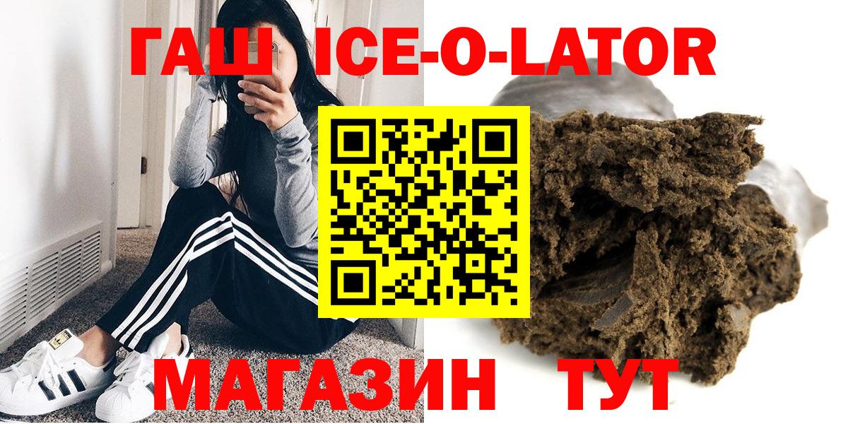 ГАШ hashish  Вход с VPN  Дзержинский  ГАШ VHQ 