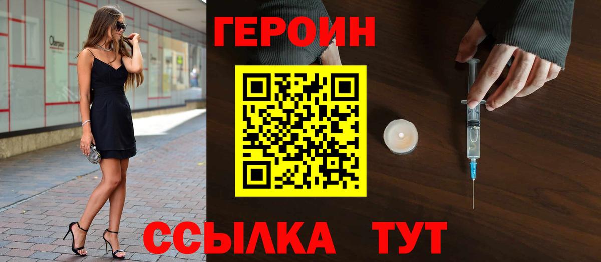 Героин  Героин Heroin  Вход с VPN  Дзержинский 