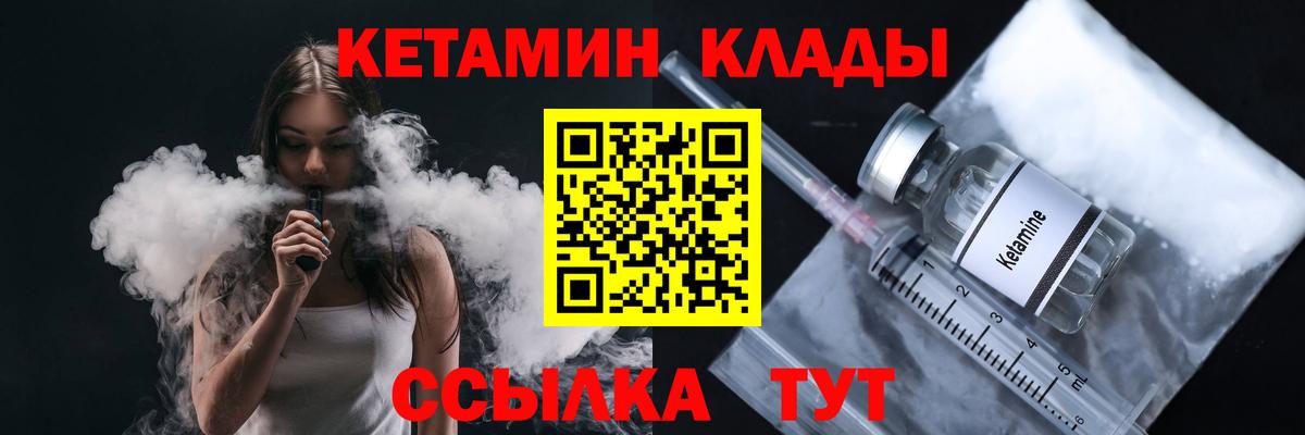 Дзержинский  КЕТАМИН ketamine  Вход с VPN  КЕТАМИН VHQ 