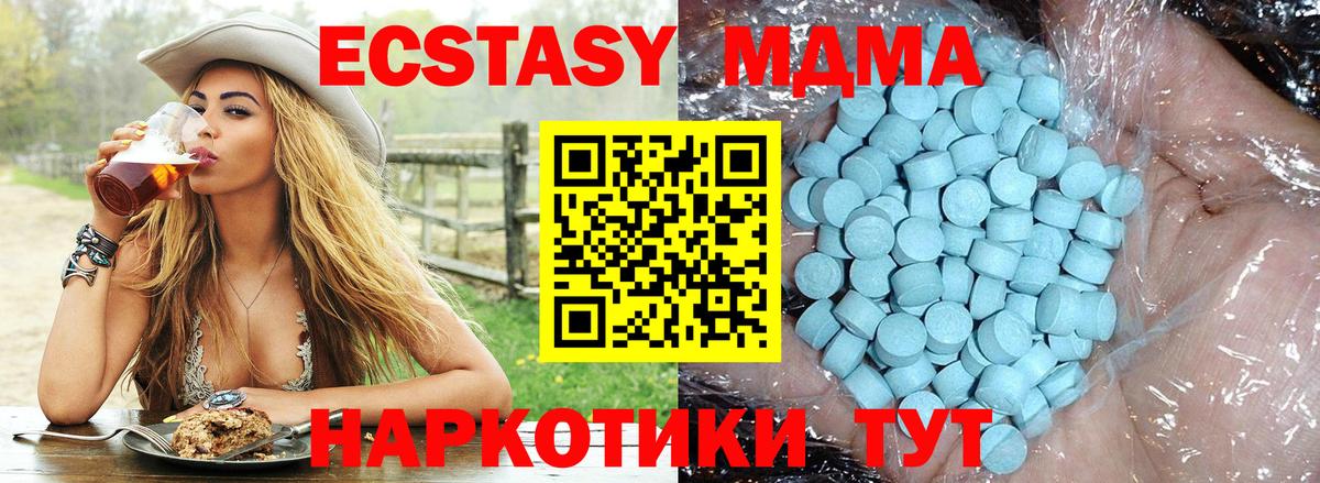 MDMA  MDMA молли  Вход с VPN  Дзержинский 