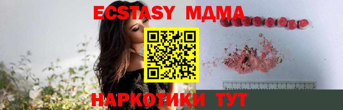 MDMA кристаллы Дзержинский