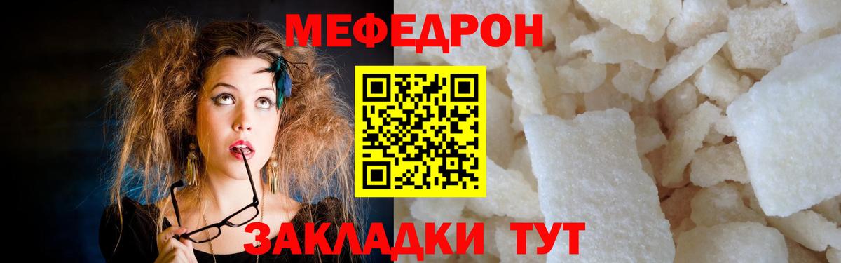 блэк спрут ССЫЛКА  Мефедрон  МЕФ  Мефедрон мяу мяу  Мефедрон mephedrone  Вход с VPN  Дзержинский 