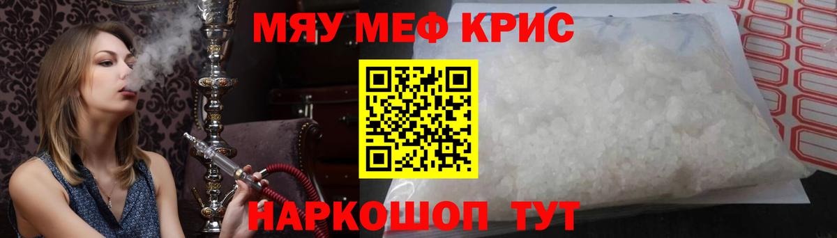 Мефедрон мука Дзержинский