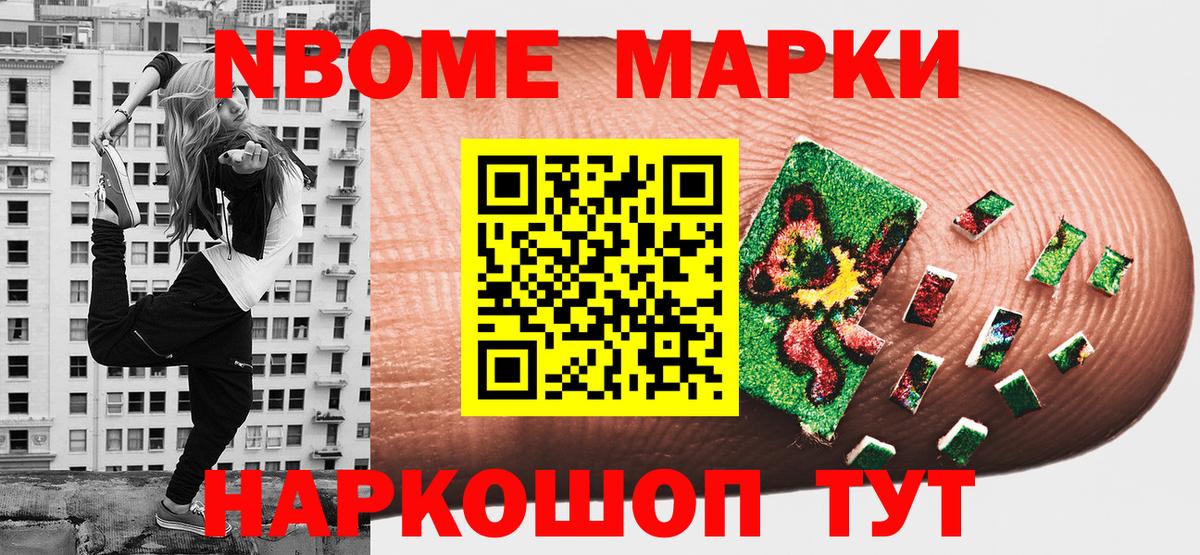 Марки N-bome 1,8мг  Вход с VPN  Марки 25I-NBOMe  Дзержинский 
