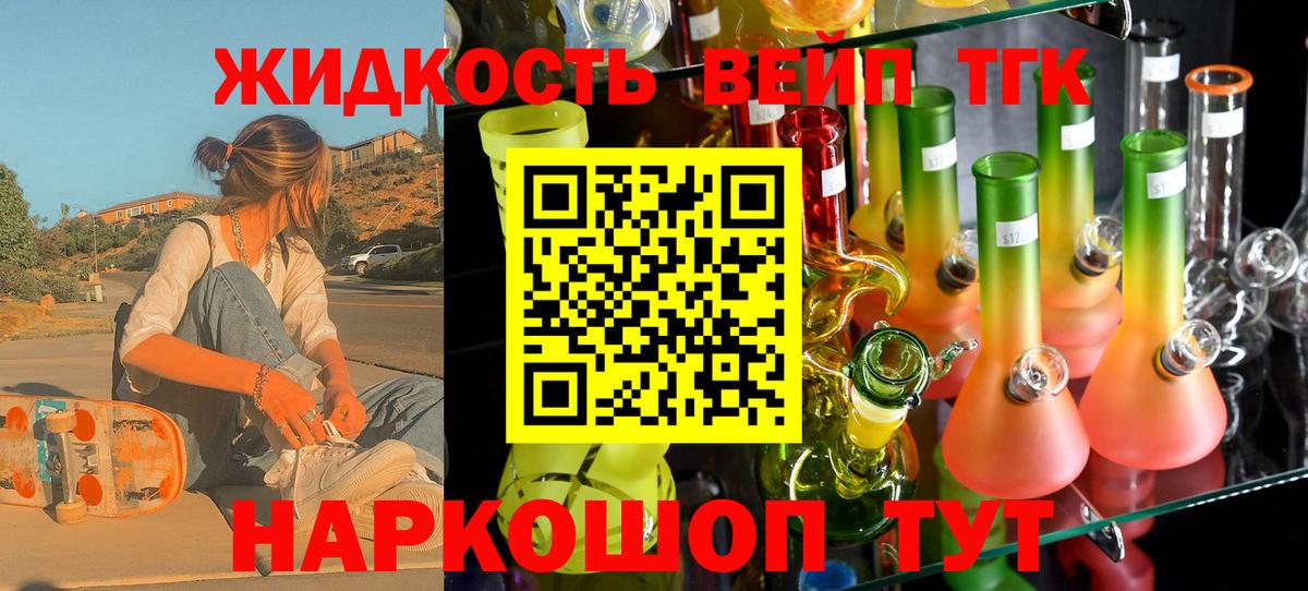ТГК вейп с тгк Дзержинский