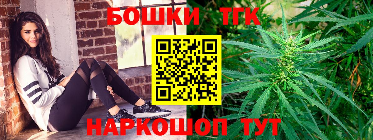 МАРИХУАНА LSD WEED  Бошки марихуана тримм  Вход с VPN  Каннабис SATIVA & INDICA  Дзержинский 
